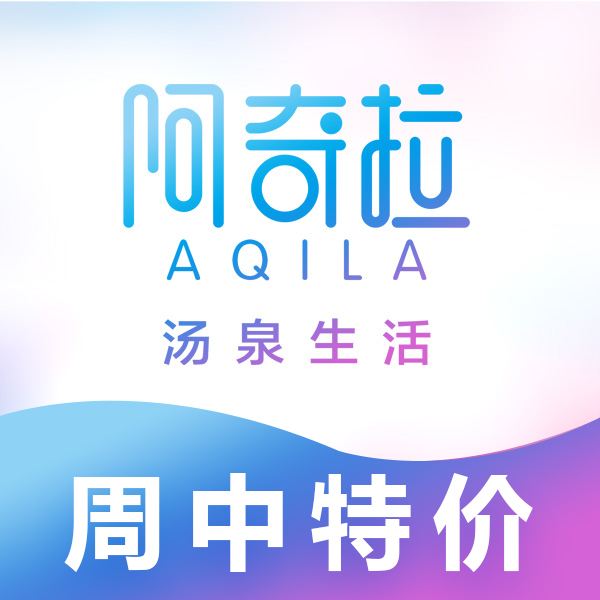 24小時浴票＋遊戲任玩＋親子DIY＋拼豆