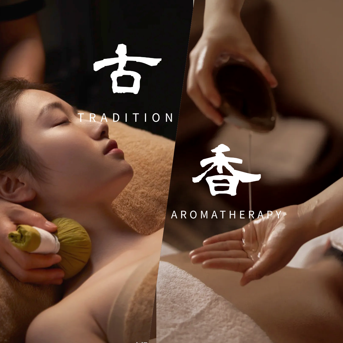 24小時浴票＋全身中醫按摩／香薰推油（2選1）